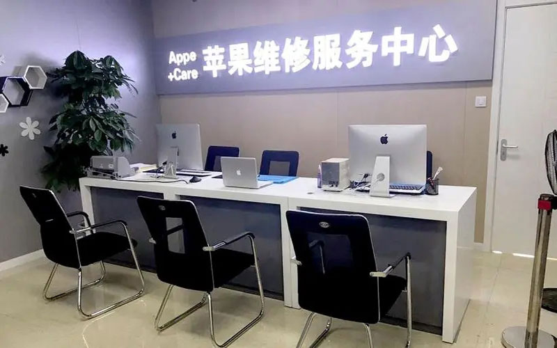 香港中山苹果手机授权维修点地址电话信息